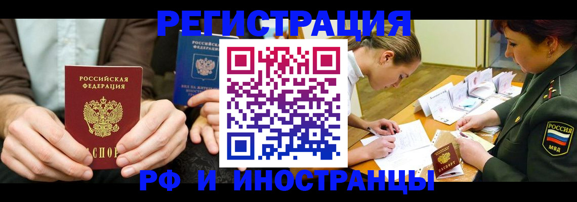 прописка паспорт в Чегеме