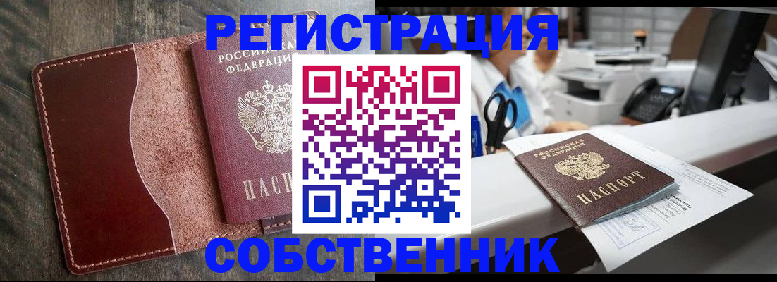 временная регистрация для школы в Чегеме