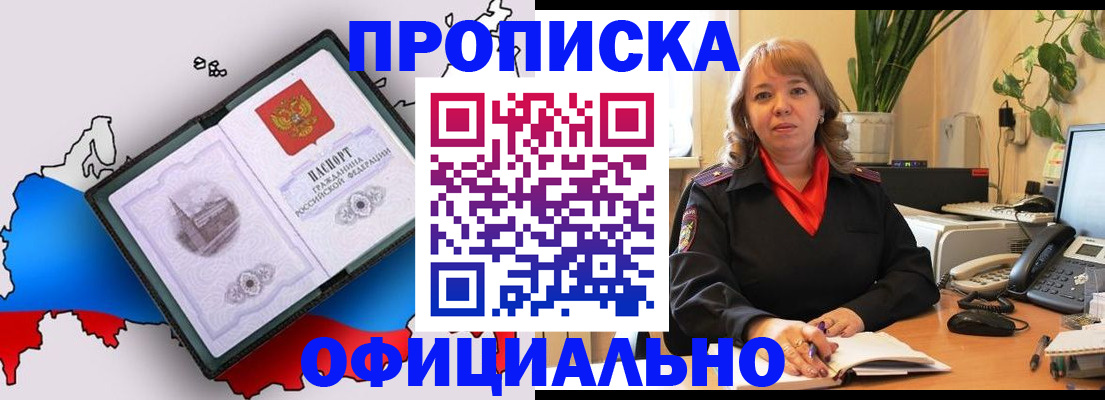 прописка иностранных граждан в Чегеме